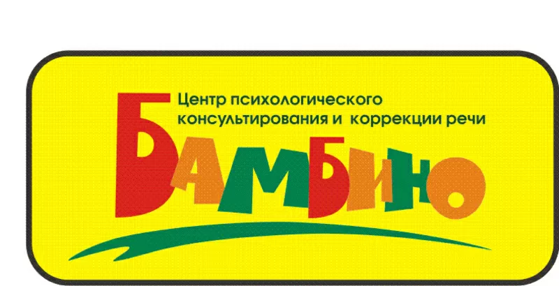 логопед,  психолог для детей и взрослых в Оренбурге