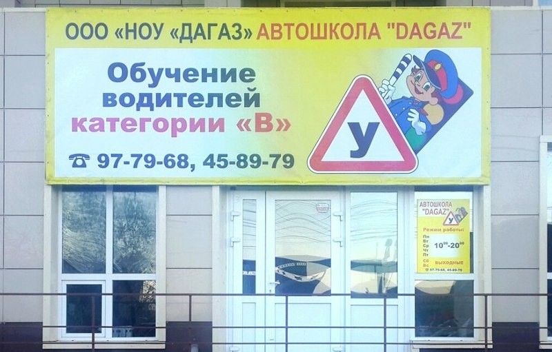 Оренбург Обучение