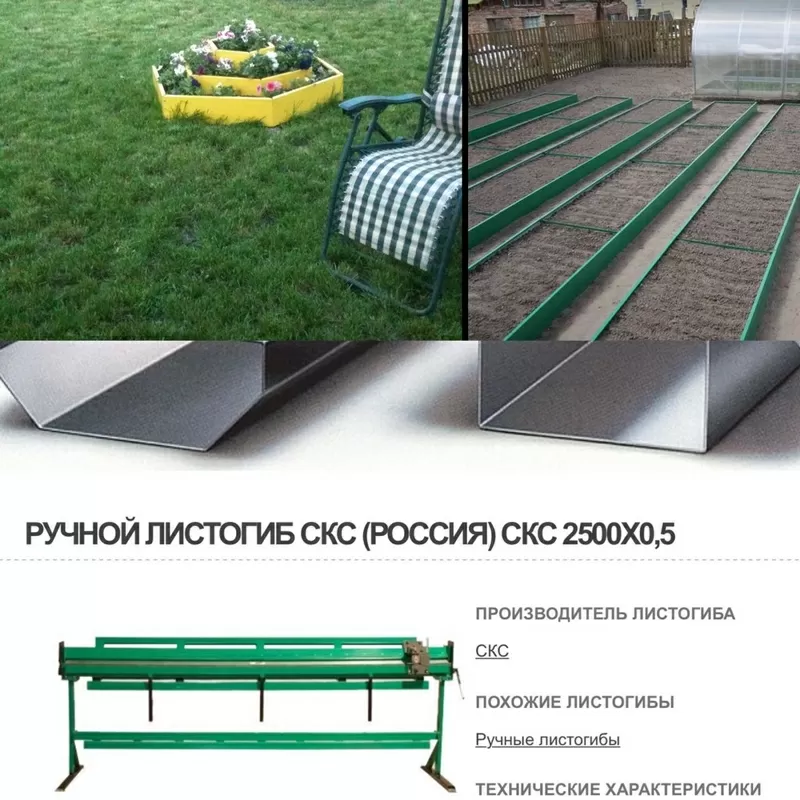 Гофроколено станок для жестянщика,  ручные и электрические